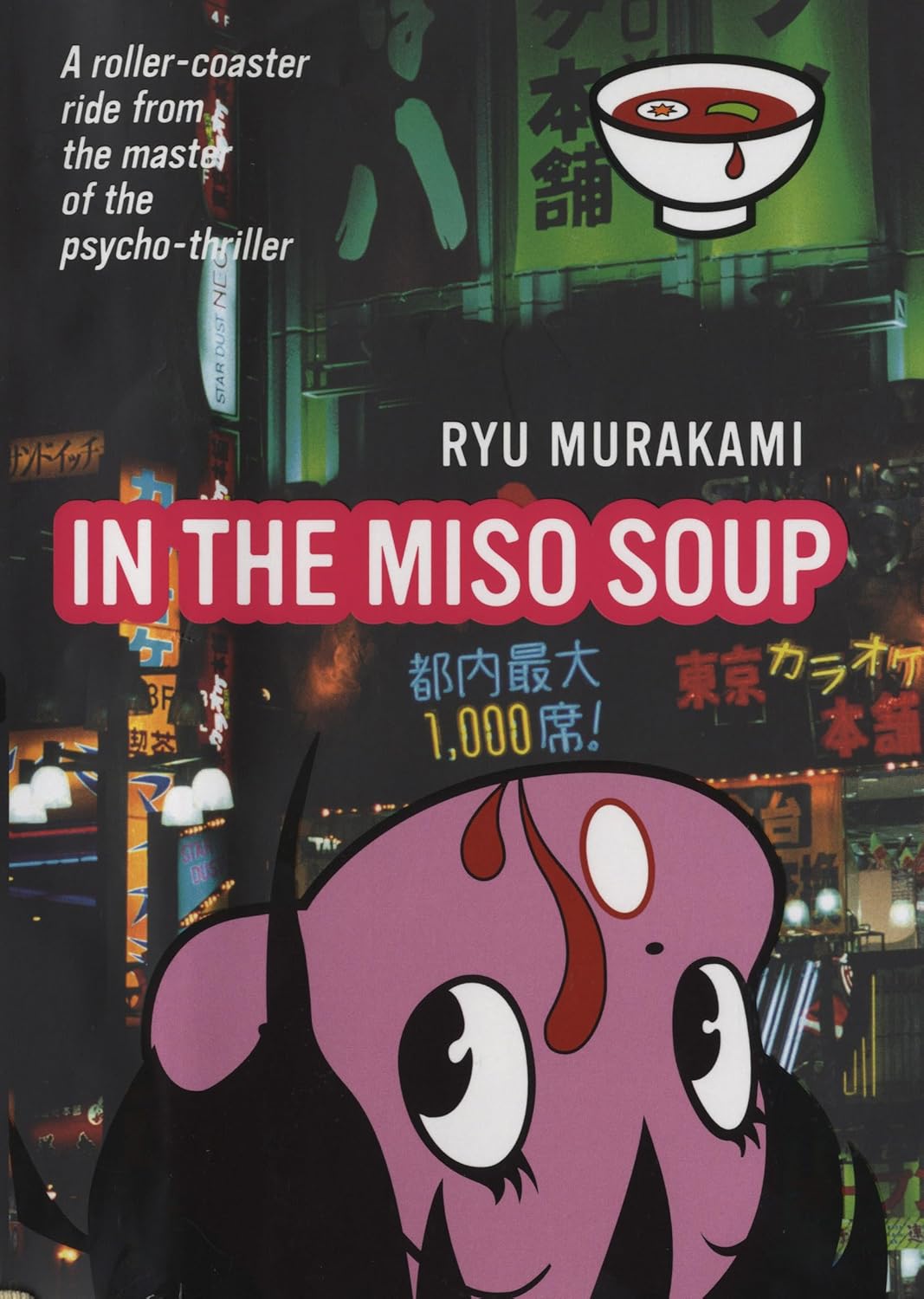 In the Miso Soup cover