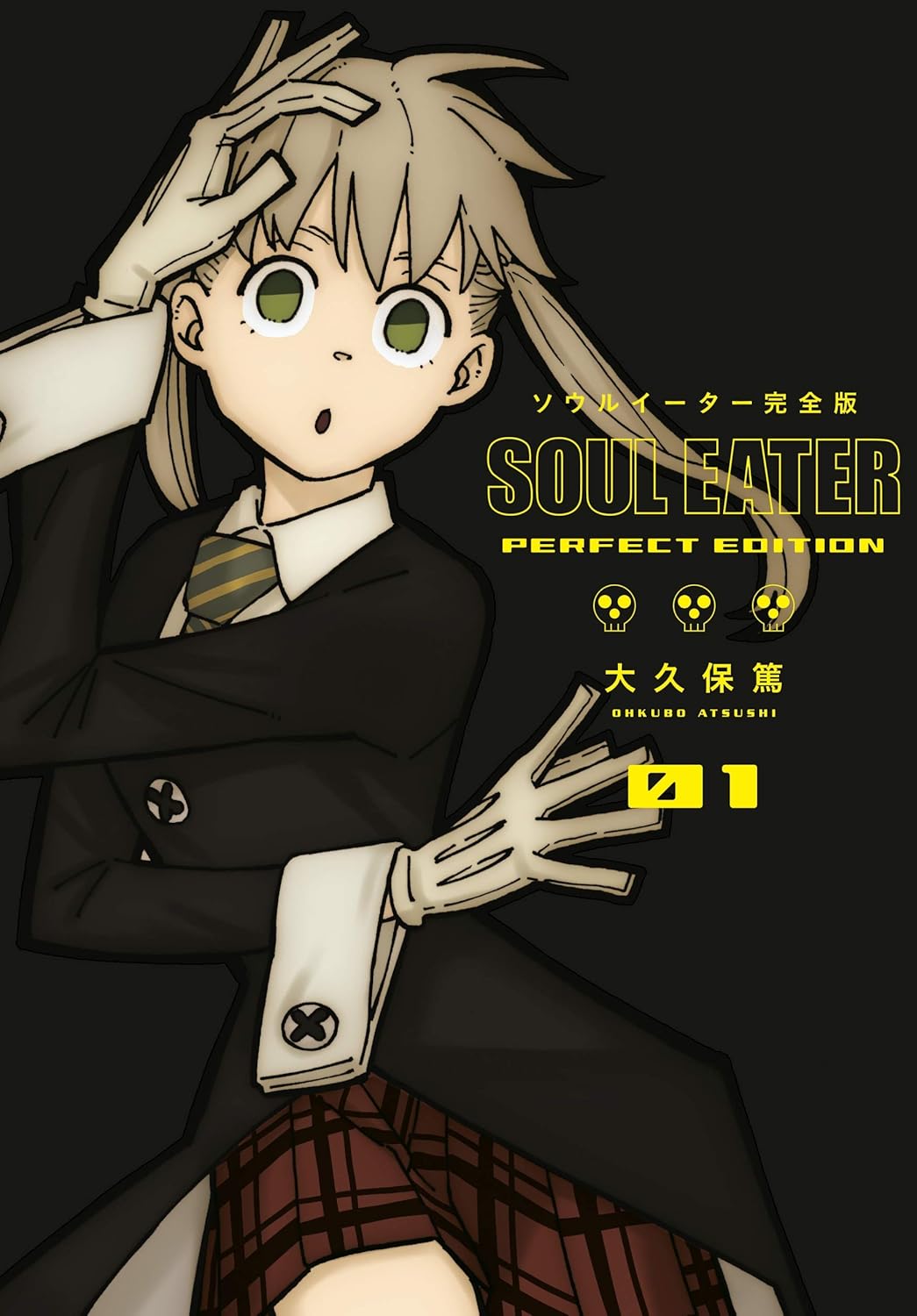 Soul Eater: The Perfect Edition 1 by Atsushi Ohkubo